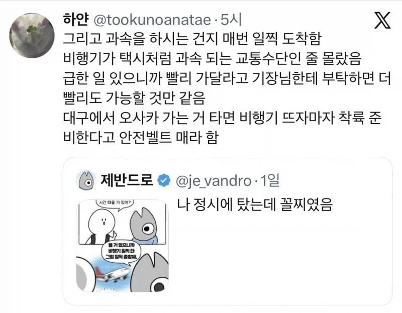 비범한 증언이 쏟아지는 대구공항_8.webp