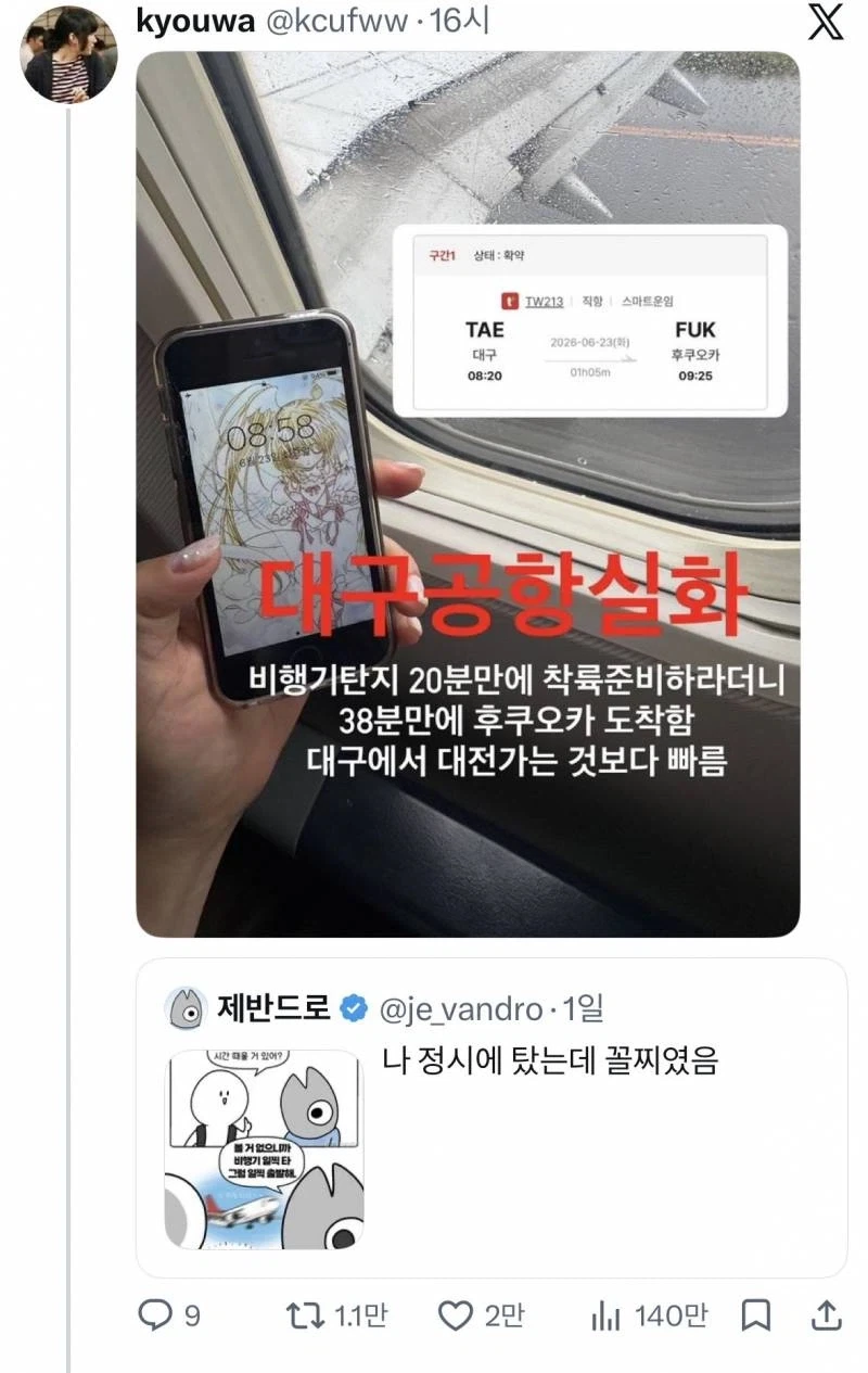 비범한 증언이 쏟아지는 대구공항_10.webp