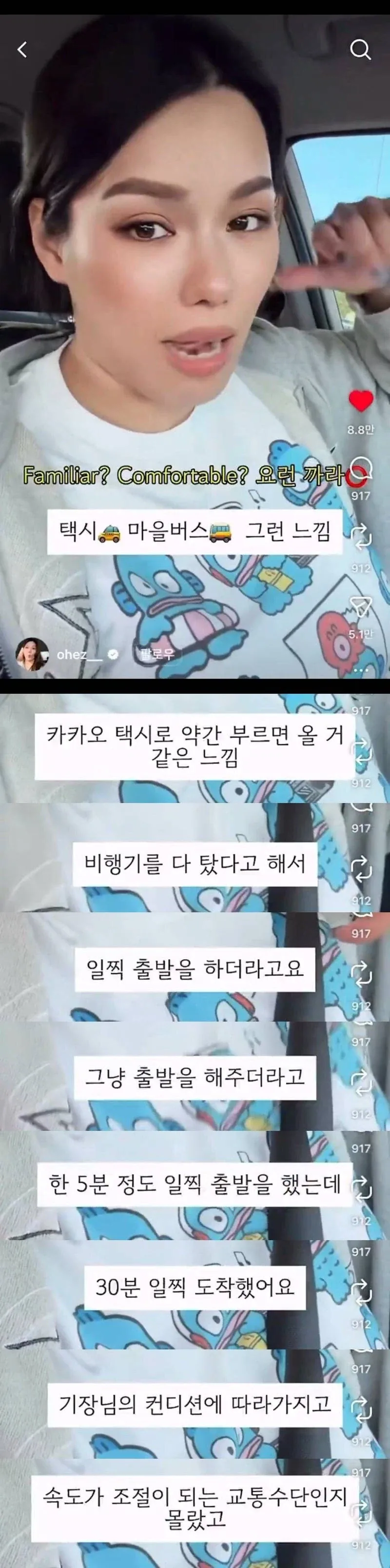 비범한 증언이 쏟아지는 대구공항_12.webp