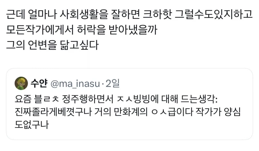 블리치 전권 무료로 재조명 되는 작가_1.webp