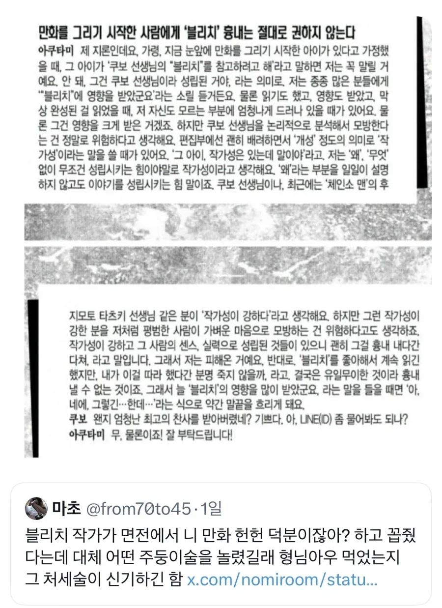 블리치 전권 무료로 재조명 되는 작가_2.webp