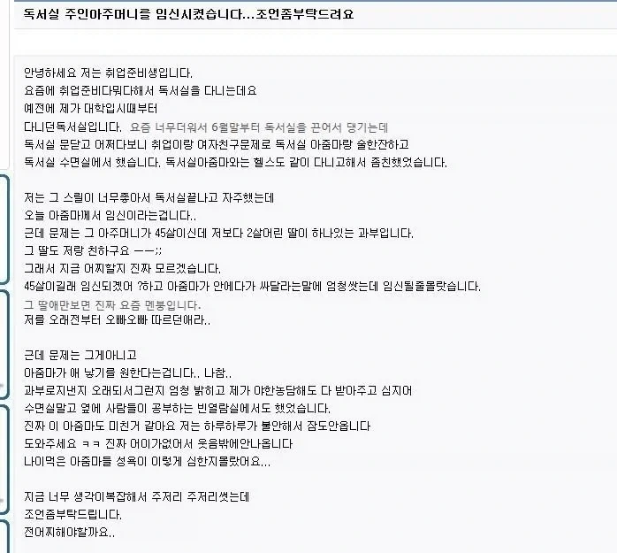 독서실 아줌마의 임신공격_1.webp