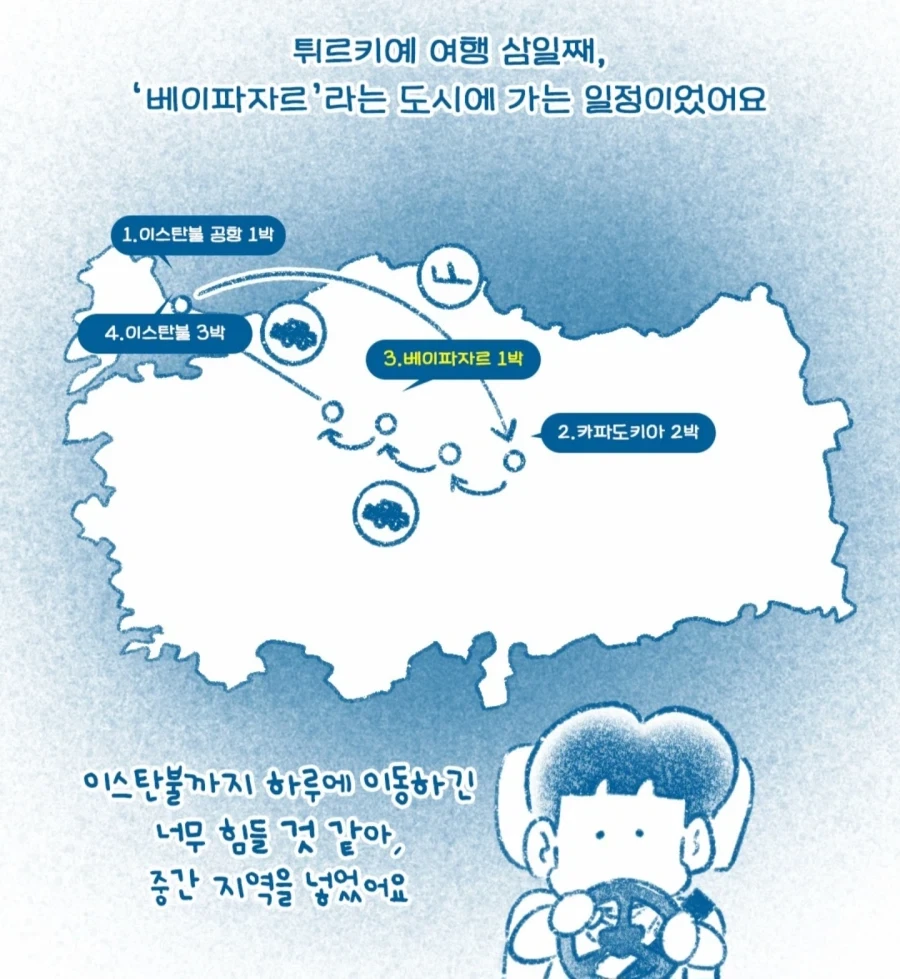 한국인이 터키 식당에서 출입 거부 당한 이유_1.webp