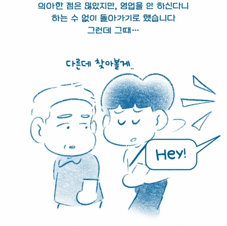 한국인이 터키 식당에서 출입 거부 당한 이유_14.webp