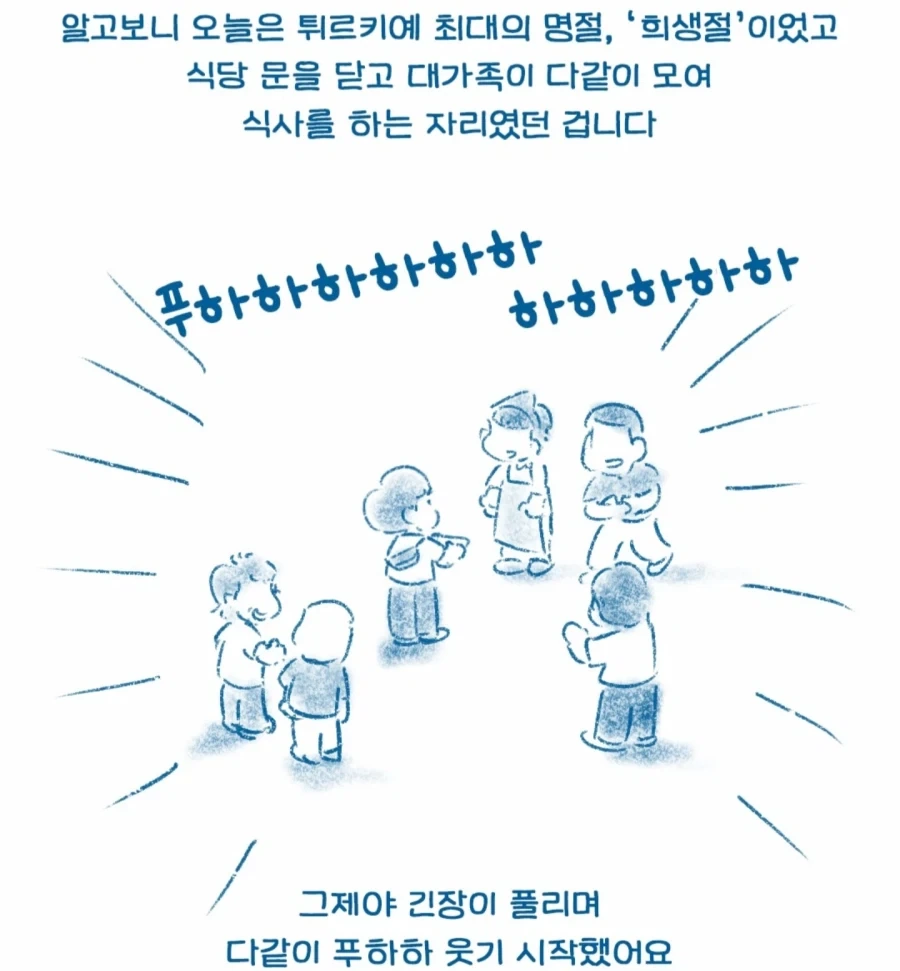 한국인이 터키 식당에서 출입 거부 당한 이유_21.webp