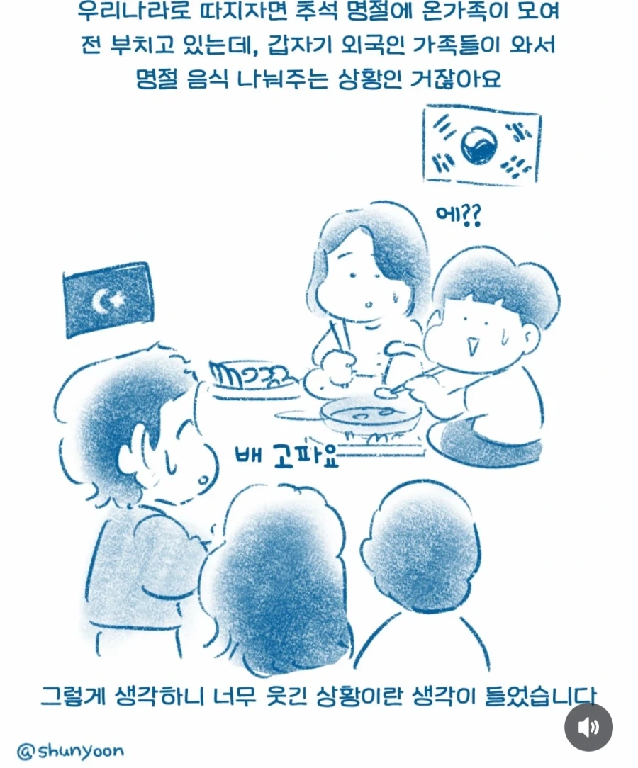 한국인이 터키 식당에서 출입 거부 당한 이유_23.webp