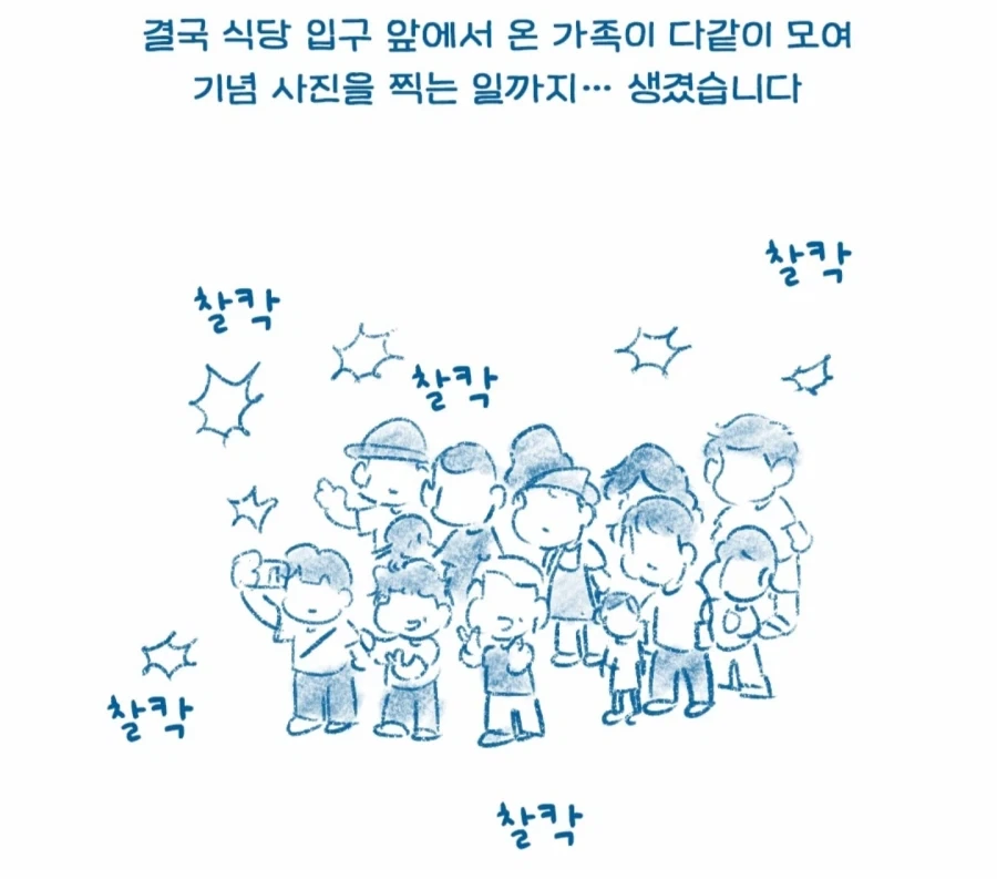 한국인이 터키 식당에서 출입 거부 당한 이유_25.webp