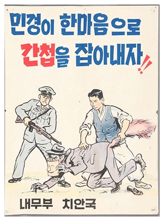 대한민국이 야만의 시대일적 공익광고 포스터_1.webp