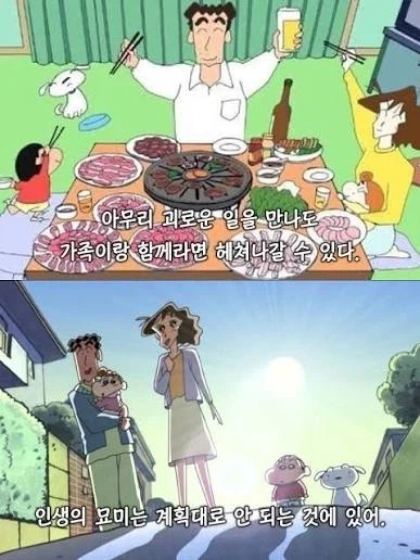 짱구 엄마, 그동안 고생하셨습니다._1.webp