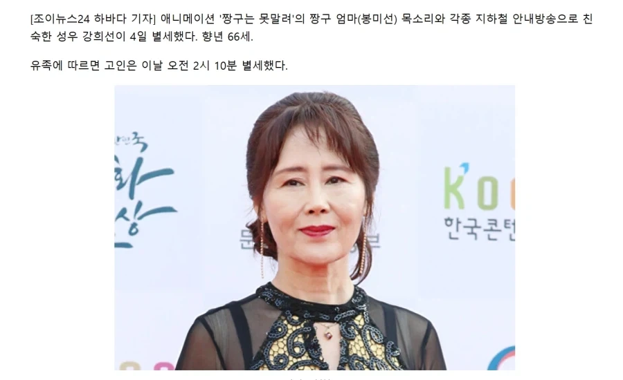 짱구 엄마, 그동안 고생하셨습니다._3.webp