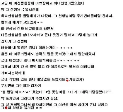 2010년도의 어느 개념 없는 샛기_1.webp