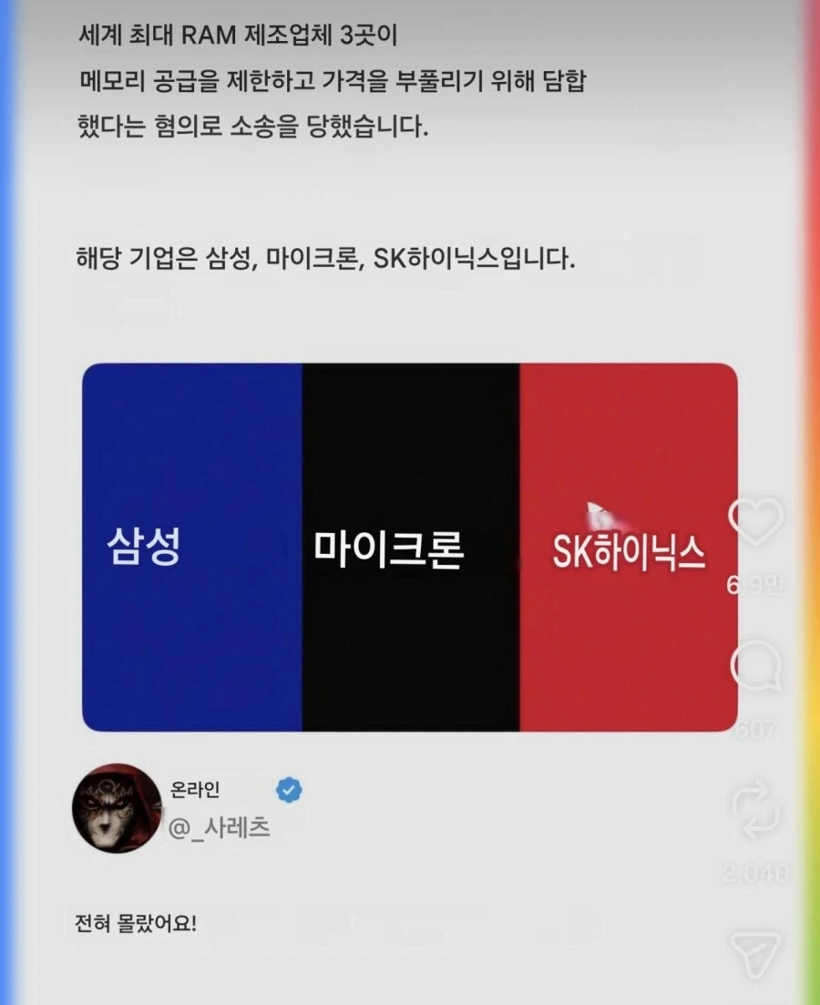 코쟁이 놈들이 반도체 가격폭등을 담합이라고 보는이유.jpg_1.webp
