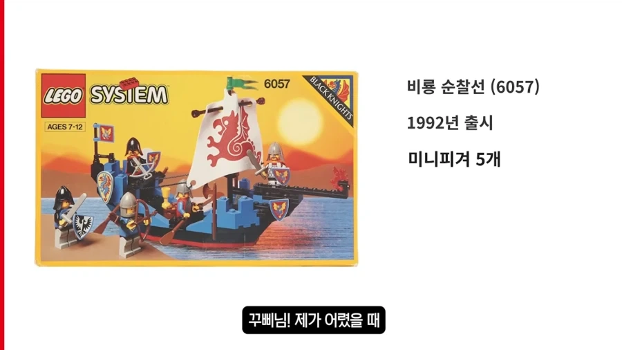 추억의 레고 가격_1.webp