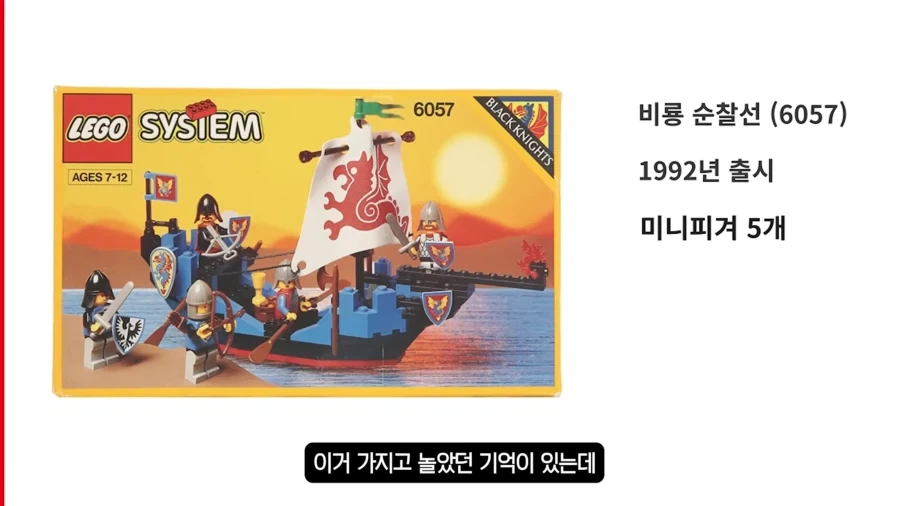 추억의 레고 가격_2.webp