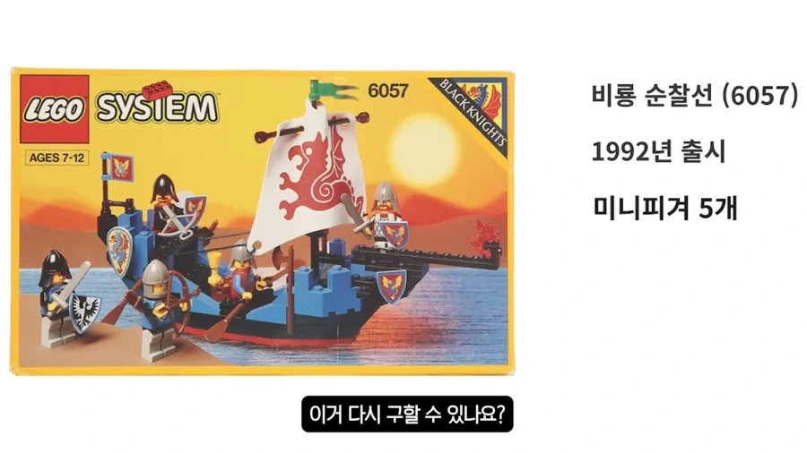 추억의 레고 가격_3.webp