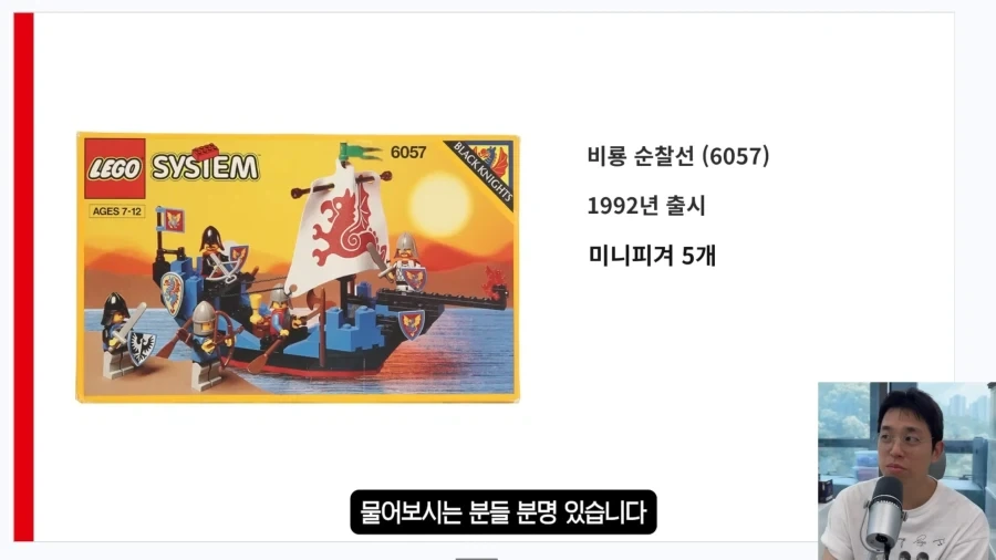 추억의 레고 가격_4.webp