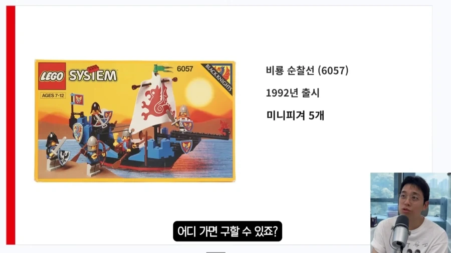 추억의 레고 가격_6.webp