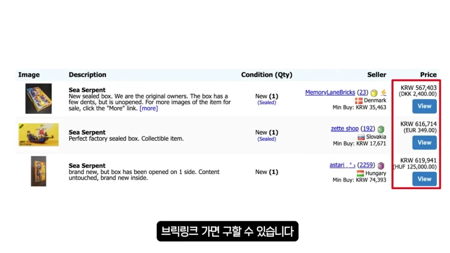 추억의 레고 가격_7.webp