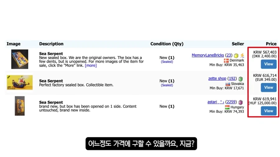 추억의 레고 가격_8.webp