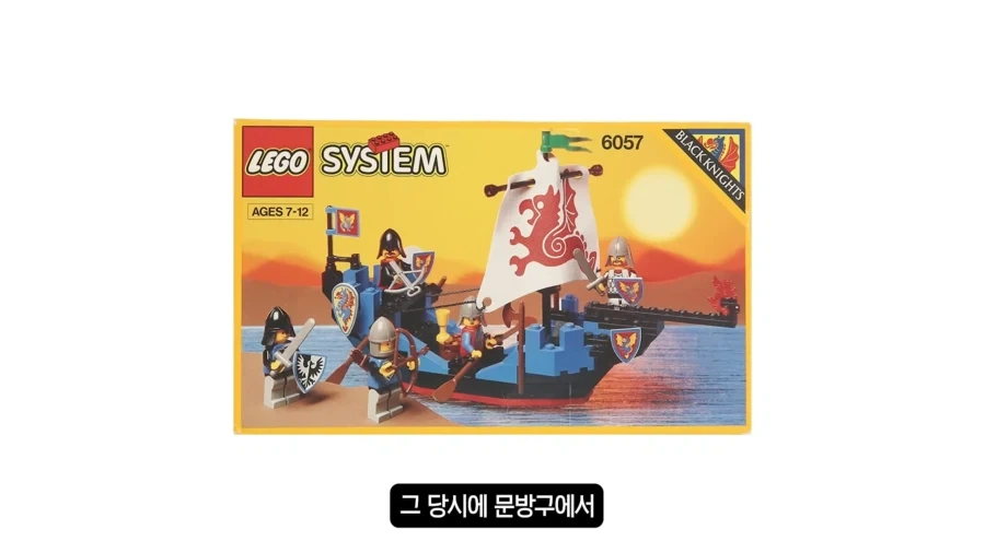 추억의 레고 가격_9.webp