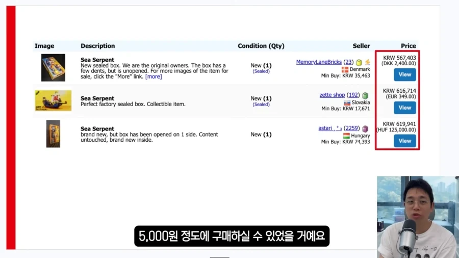 추억의 레고 가격_11.webp