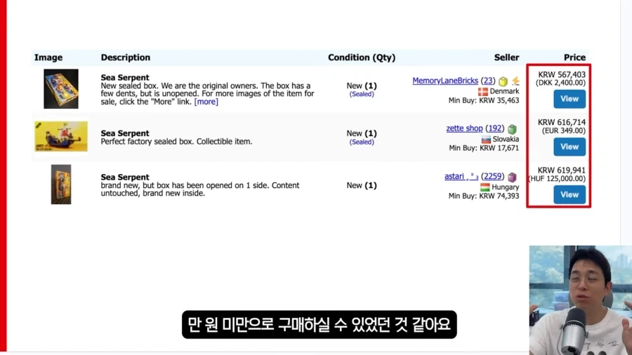 추억의 레고 가격_12.webp
