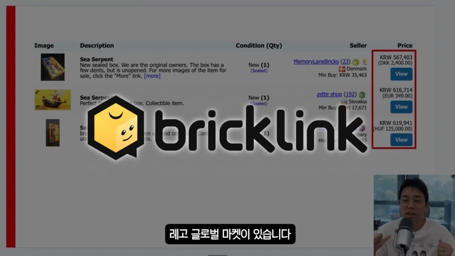 추억의 레고 가격_14.webp