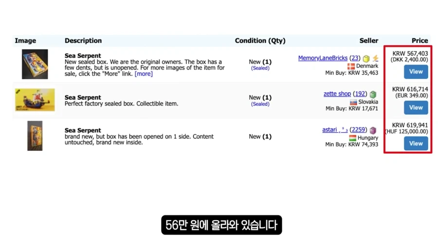 추억의 레고 가격_15.webp