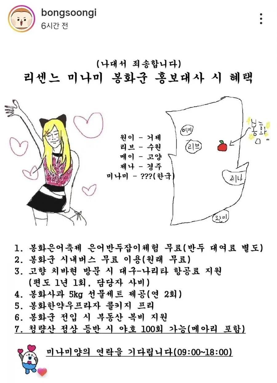 공략거는 봉화군.jpe_1.webp