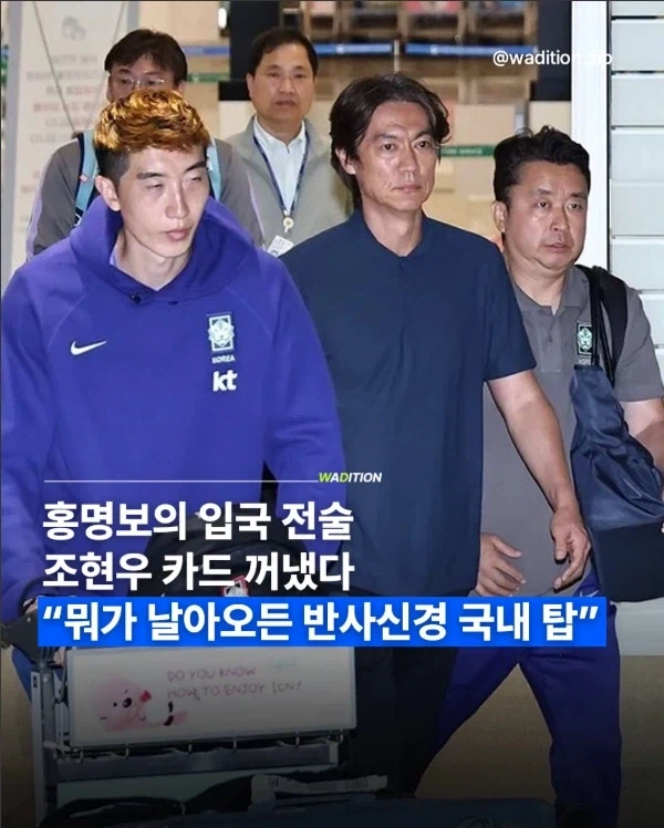 유일하게 유효했던 홍명보의 전술_1.webp