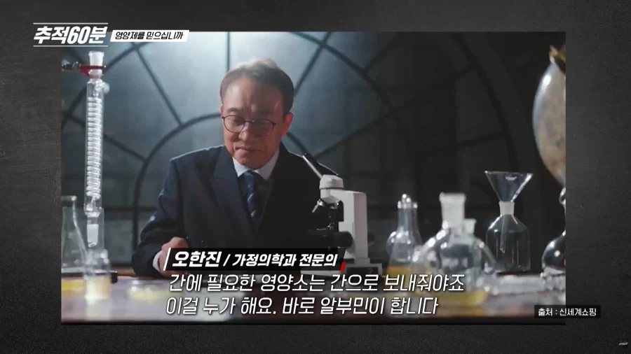먹는 알부민 사기 광고 찍은 쇼닥터들 인터뷰_3.webp