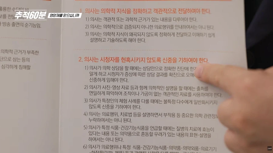 먹는 알부민 사기 광고 찍은 쇼닥터들 인터뷰_4.webp
