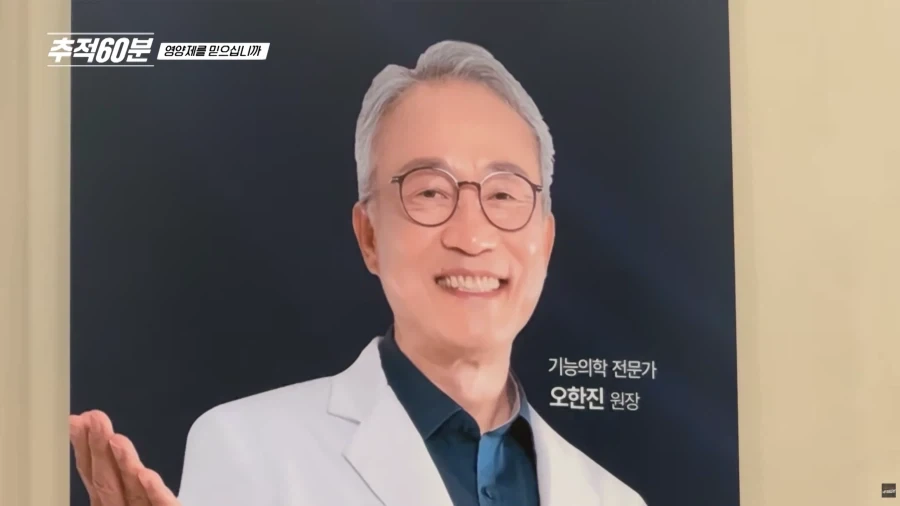 먹는 알부민 사기 광고 찍은 쇼닥터들 인터뷰_7.webp