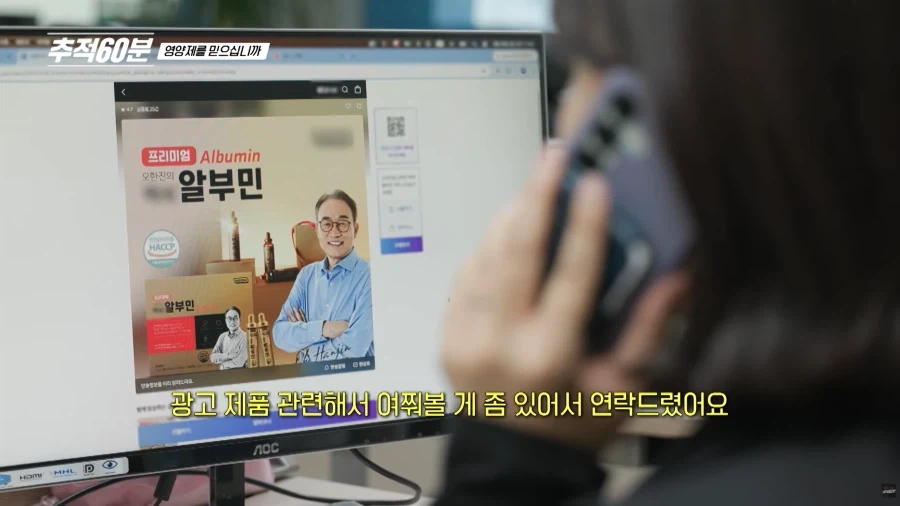 먹는 알부민 사기 광고 찍은 쇼닥터들 인터뷰_11.webp