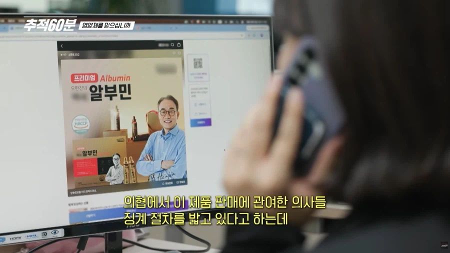 먹는 알부민 사기 광고 찍은 쇼닥터들 인터뷰_12.webp