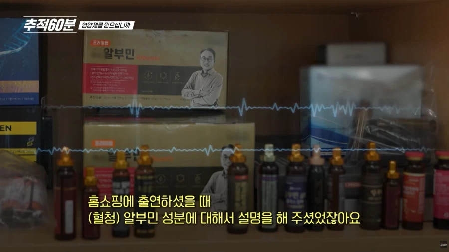 먹는 알부민 사기 광고 찍은 쇼닥터들 인터뷰_14.webp