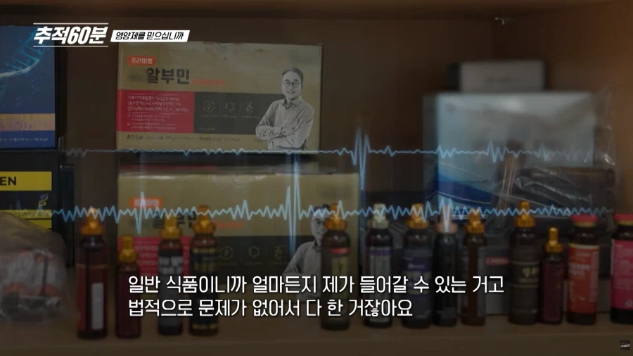 먹는 알부민 사기 광고 찍은 쇼닥터들 인터뷰_17.webp