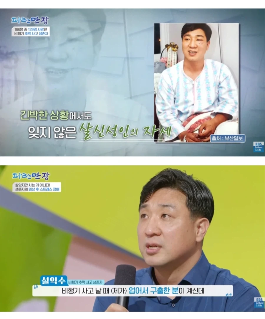 사장 목숨 살려줬더니 해고당함_1.webp