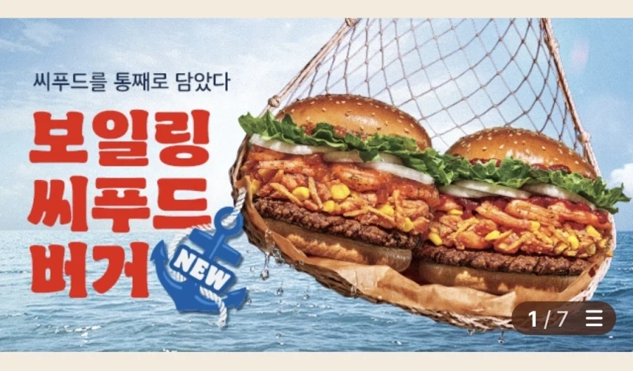 버거킹) 이래서 배우 이미지가 중요한가보다 ㅋㅋ_1.webp