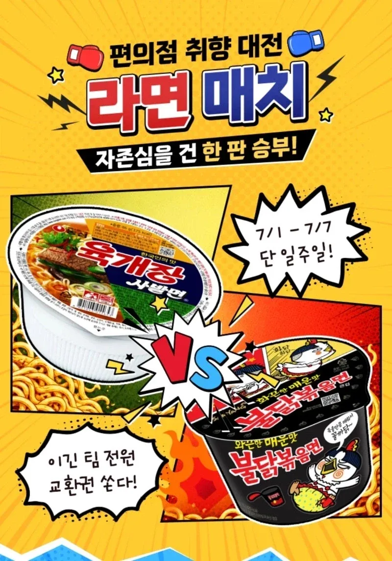 최강 대전_1.webp