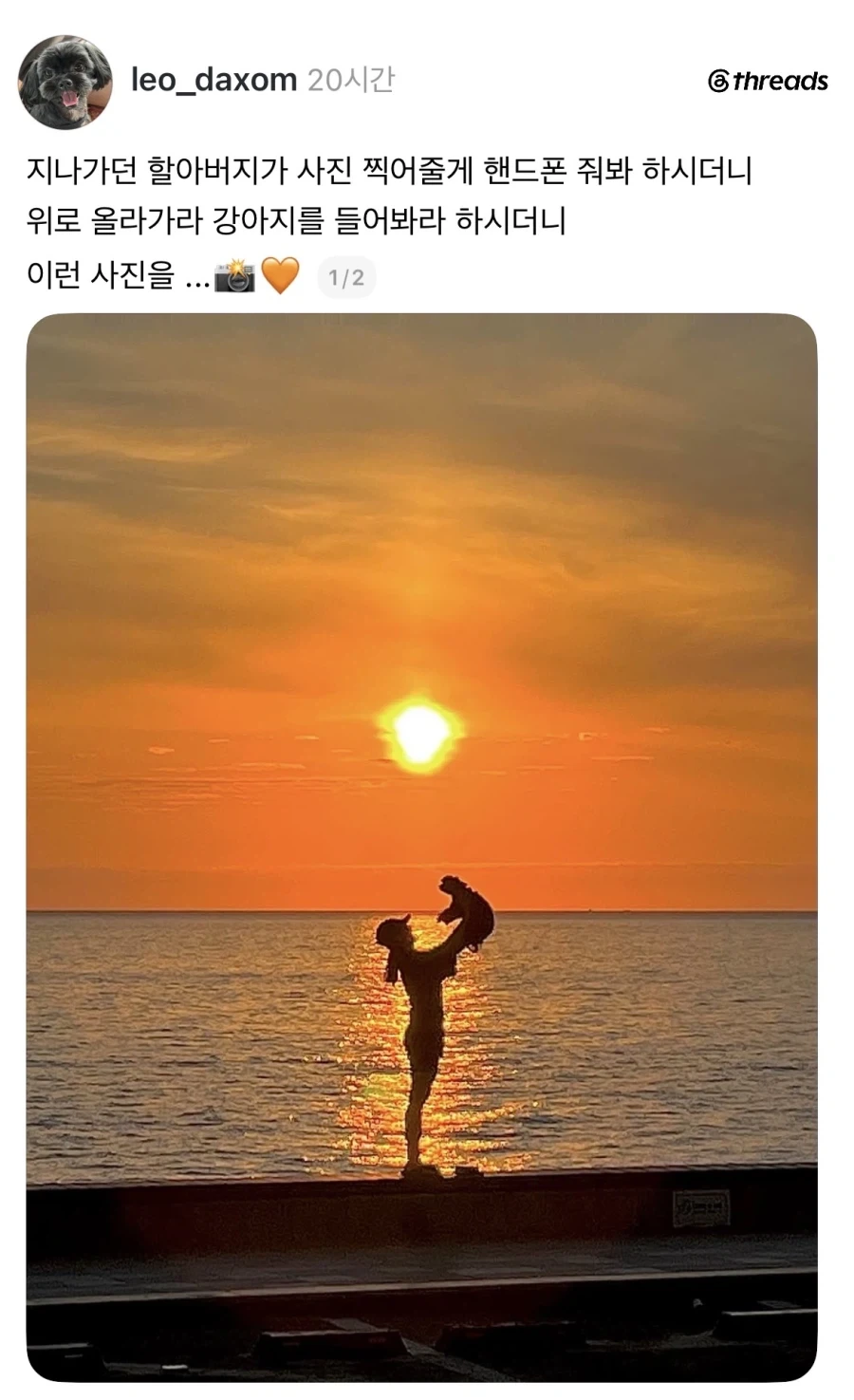 지나가던 할아버지가 찍어준 사진.jpg_1.webp
