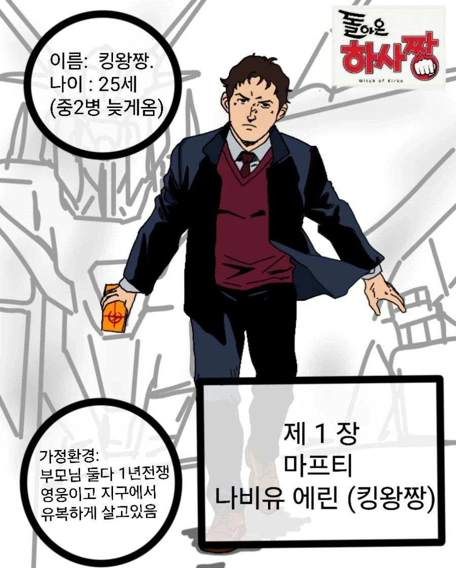섬광의 하사웨이 - 돌아온 하사짱_1.webp