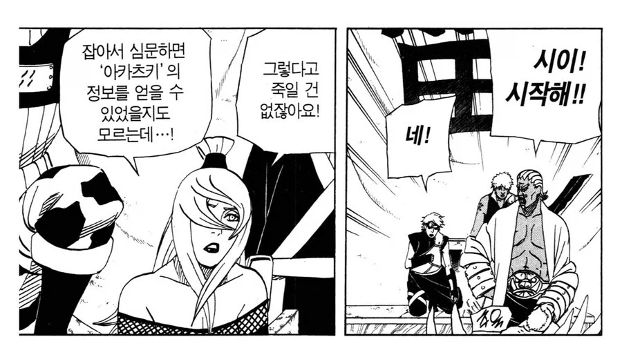 나루토 라이카게 에이의 매력포인트_2.webp