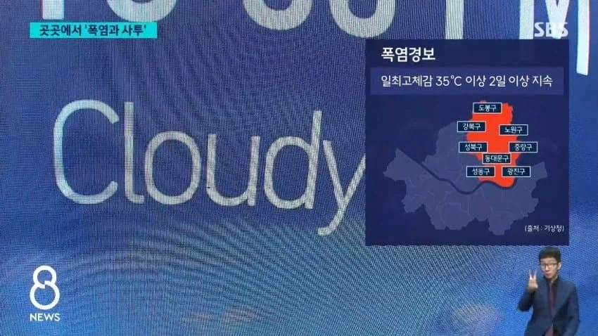 곳곳 폭염 속 사투..2천세대 아파트 전체 정전_3.webp