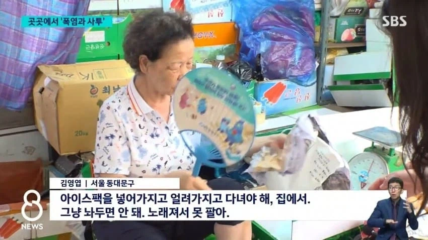 곳곳 폭염 속 사투..2천세대 아파트 전체 정전_8.webp