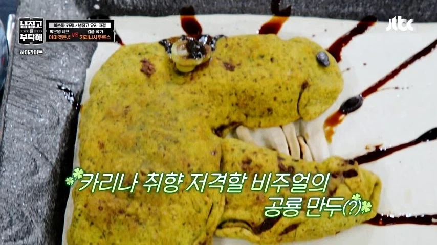 김풍의 공룡요리_2.webp