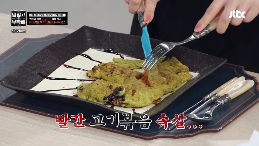 김풍의 공룡요리_9.webp
