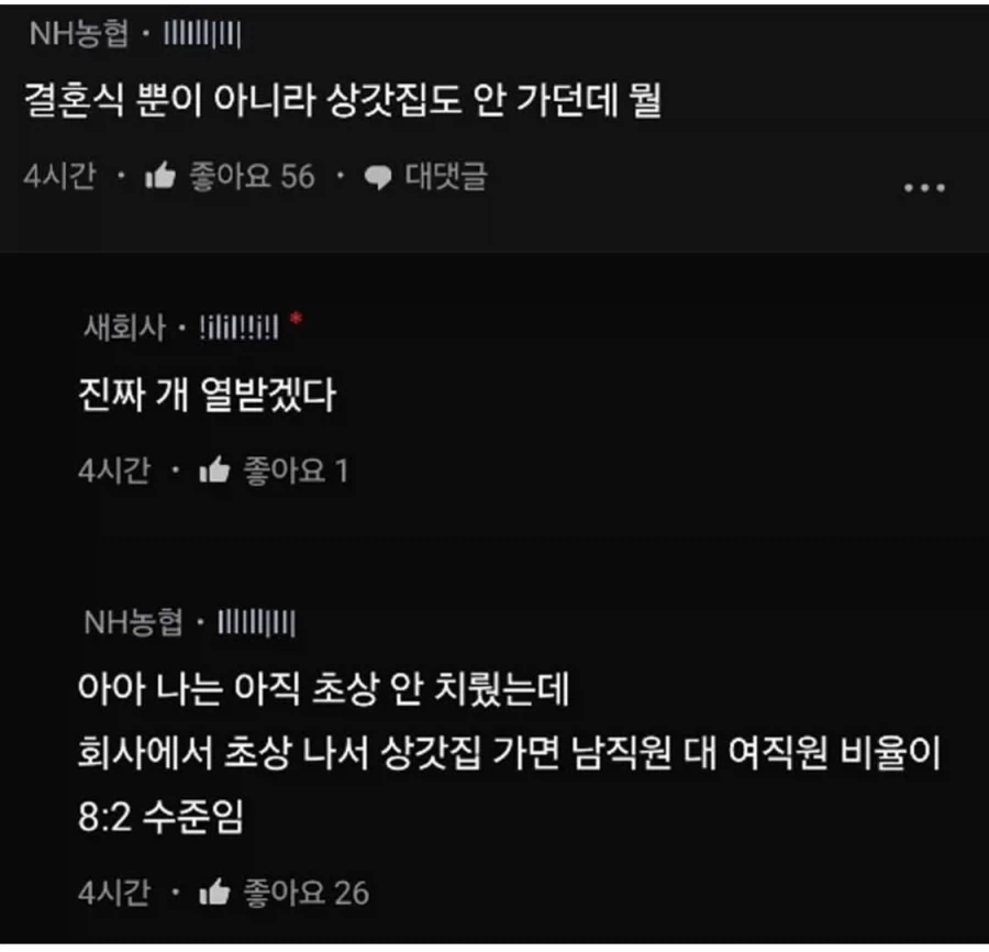 여자도 공감하는 여직원 경조사_2.webp