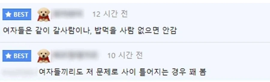 여자도 공감하는 여직원 경조사_6.webp