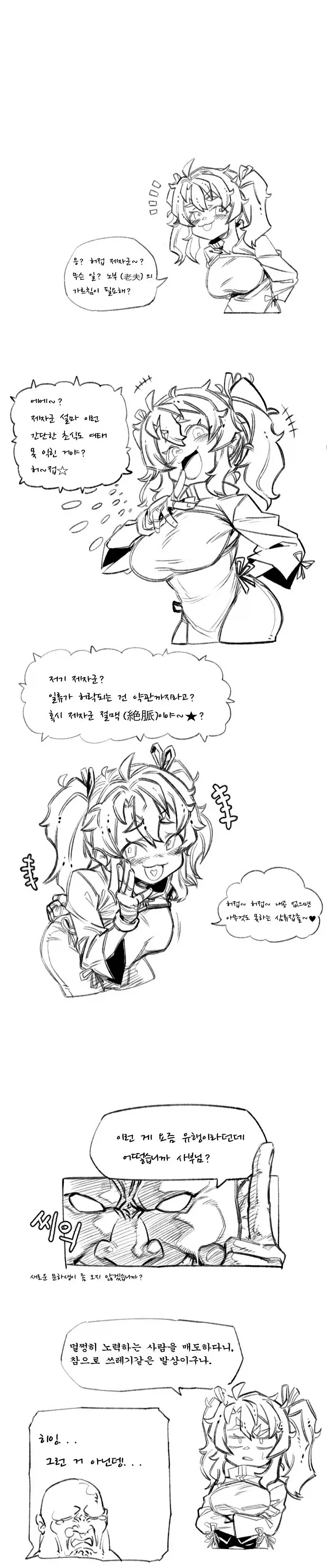 노력하는 사람에게 매도를 하라고?_1.webp
